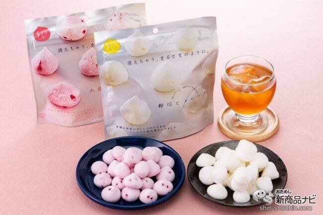 あなたも雪のようなくちどけのトリコに…！ 新発売の『檸檬とメレンゲ』と『木苺とメレンゲ』は、すべての女性に贈りたい優しすぎるお菓子だった！
