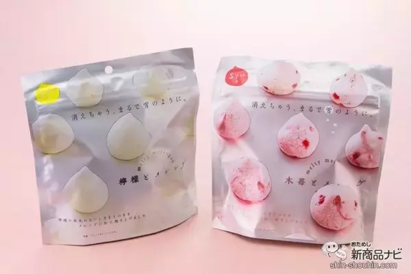 「あなたも雪のようなくちどけのトリコに…！ 新発売の『檸檬とメレンゲ』と『木苺とメレンゲ』は、すべての女性に贈りたい優しすぎるお菓子だった！」の画像