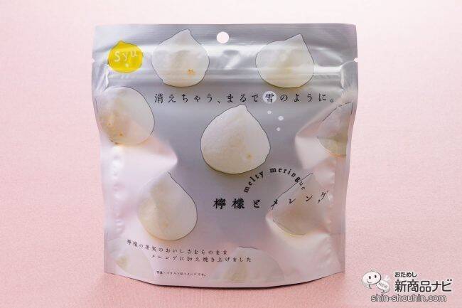 あなたも雪のようなくちどけのトリコに…！ 新発売の『檸檬とメレンゲ』と『木苺とメレンゲ』は、すべての女性に贈りたい優しすぎるお菓子だった！