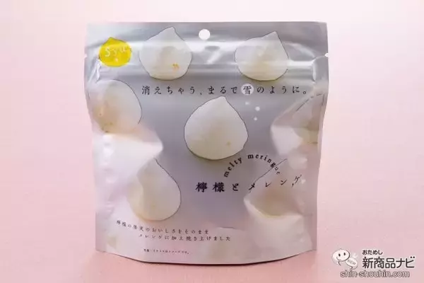 「あなたも雪のようなくちどけのトリコに…！ 新発売の『檸檬とメレンゲ』と『木苺とメレンゲ』は、すべての女性に贈りたい優しすぎるお菓子だった！」の画像