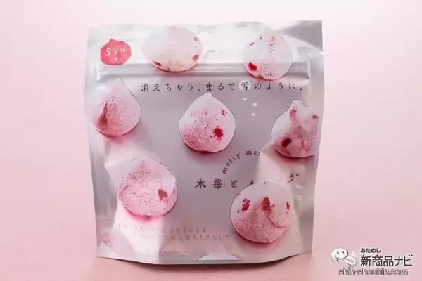 「あなたも雪のようなくちどけのトリコに…！ 新発売の『檸檬とメレンゲ』と『木苺とメレンゲ』は、すべての女性に贈りたい優しすぎるお菓子だった！」の画像