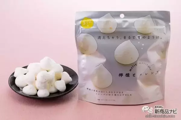 「あなたも雪のようなくちどけのトリコに…！ 新発売の『檸檬とメレンゲ』と『木苺とメレンゲ』は、すべての女性に贈りたい優しすぎるお菓子だった！」の画像
