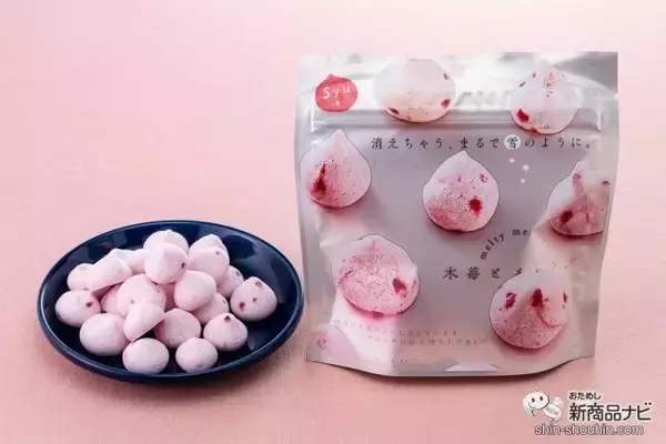 「あなたも雪のようなくちどけのトリコに…！ 新発売の『檸檬とメレンゲ』と『木苺とメレンゲ』は、すべての女性に贈りたい優しすぎるお菓子だった！」の画像