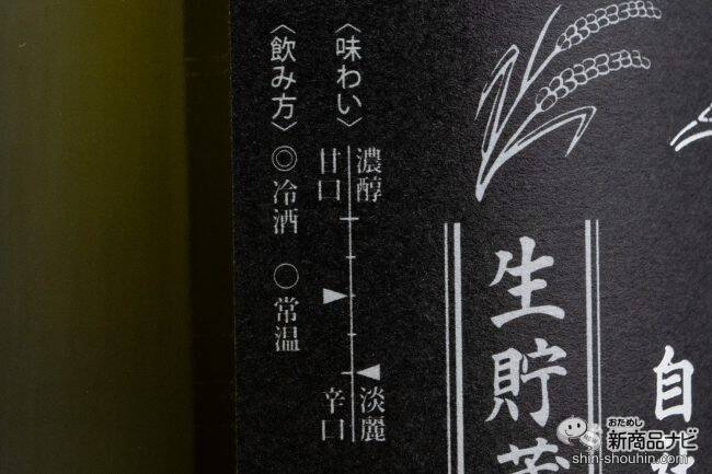 ＜年末年始は特別な日本酒を＞金箔付き『白鶴 大吟醸 生貯蔵酒 一度火入 1.8L』のフレッシュな味わいを楽しんでみた
