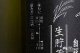 「＜年末年始は特別な日本酒を＞金箔付き『白鶴 大吟醸 生貯蔵酒 一度火入 1.8L』のフレッシュな味わいを楽しんでみた」の画像3