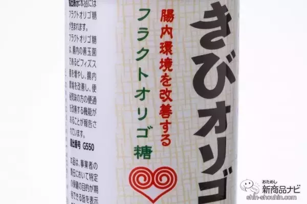 「蜂蜜よりも使いやすい!? シロップタイプの『沖縄・奄美のきびオリゴ』は、からだ想いの甘味料」の画像
