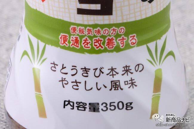 蜂蜜よりも使いやすい!? シロップタイプの『沖縄・奄美のきびオリゴ』は、からだ想いの甘味料