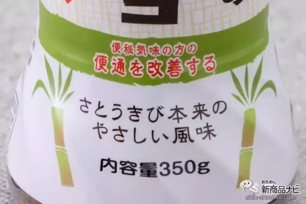 「蜂蜜よりも使いやすい!? シロップタイプの『沖縄・奄美のきびオリゴ』は、からだ想いの甘味料」の画像