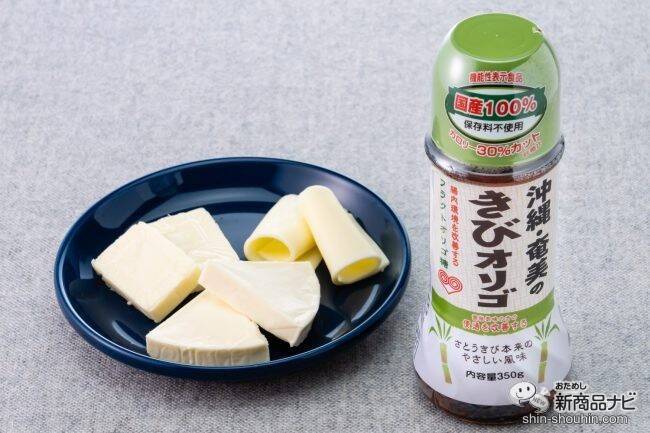 蜂蜜よりも使いやすい!? シロップタイプの『沖縄・奄美のきびオリゴ』は、からだ想いの甘味料