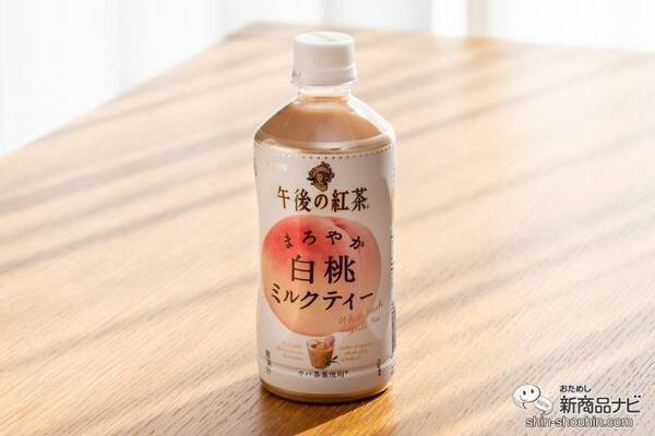 キリン 午後の紅茶 まろやか白桃ミルクティー でミルクのコクと白桃の上品な甘さを楽しんだ 22年3月16日 エキサイトニュース