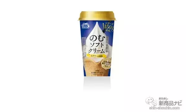 「『ミニストップ・今週の新商品情報』老舗洋食店「たいめいけん」監修『デミグラスソースオムライス』など8品や生クリーム増量『のむソフトクリーム』『ビッグフランクパオ』ほか」の画像