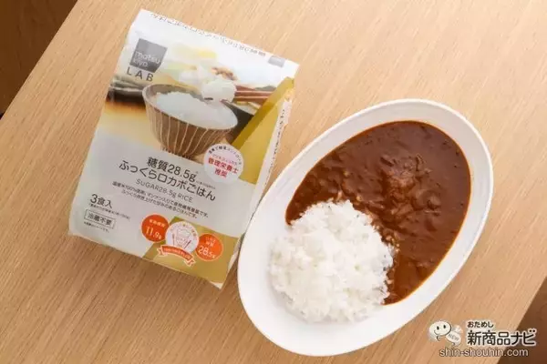 「糖質を気にする方に朗報！ ロカボライフを楽しめるパックごはん『matsukiyo LAB 糖質28.5gふっくらロカボごはん』が新登場！」の画像