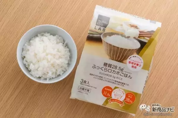 「糖質を気にする方に朗報！ ロカボライフを楽しめるパックごはん『matsukiyo LAB 糖質28.5gふっくらロカボごはん』が新登場！」の画像