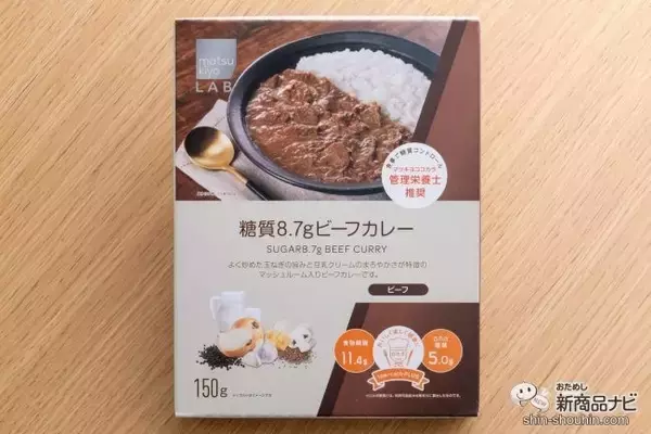 「糖質を気にする方に朗報！ ロカボライフを楽しめるパックごはん『matsukiyo LAB 糖質28.5gふっくらロカボごはん』が新登場！」の画像