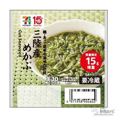 セブン-イレブンなどで手に入る『セブンプレミアムの新商品情報』レトロかわいい『プリンアイス』や『中華蕎麦とみ田 純粋豚骨らぁめん』ほか
