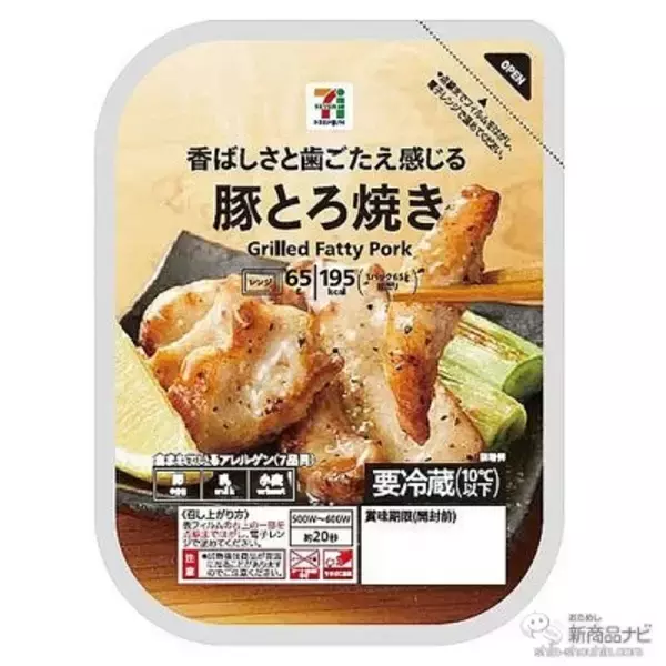 「セブン-イレブンなどで手に入る『セブンプレミアムの新商品情報』レトロかわいい『プリンアイス』や『中華蕎麦とみ田 純粋豚骨らぁめん』ほか」の画像