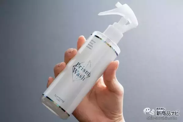 おしゃれパッケージなのにきちんと汚れを落とす♪ 『プリズムウォッシュ（R）（ミラー・ガラス・ディスプレイクリーナー）』は、手垢汚れやホコリ防止に効果抜群！