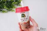「アッサム茶葉使用で香り高く『POKECAFÉ タピオカ紅茶ラテ』は専門店の味にこだわった本格的な1杯」の画像1