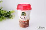 「アッサム茶葉使用で香り高く『POKECAFÉ タピオカ紅茶ラテ』は専門店の味にこだわった本格的な1杯」の画像2