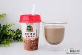 「アッサム茶葉使用で香り高く『POKECAFÉ タピオカ紅茶ラテ』は専門店の味にこだわった本格的な1杯」の画像6