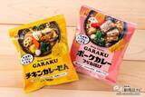 「【コラボ】札幌の大人気スープカレー専門店の秘伝のスパイスと和風だしを再現！ 『GARAKUチキンカレーせん』『GARAKUポークカレーつな旨揚げ』を食べてみた」の画像1