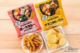 「【コラボ】札幌の大人気スープカレー専門店の秘伝のスパイスと和風だしを再現！ 『GARAKUチキンカレーせん』『GARAKUポークカレーつな旨揚げ』を食べてみた」の画像12
