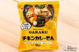 「【コラボ】札幌の大人気スープカレー専門店の秘伝のスパイスと和風だしを再現！ 『GARAKUチキンカレーせん』『GARAKUポークカレーつな旨揚げ』を食べてみた」の画像4
