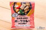 「【コラボ】札幌の大人気スープカレー専門店の秘伝のスパイスと和風だしを再現！ 『GARAKUチキンカレーせん』『GARAKUポークカレーつな旨揚げ』を食べてみた」の画像8