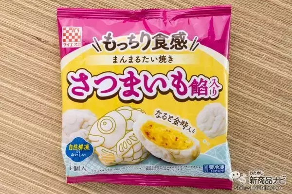 「もちもちの冷凍たいやき!? 『もっちりまんまるたい焼き（さつまいも餡）』が美味しすぎる！」の画像
