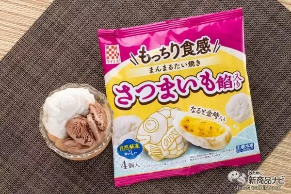 「もちもちの冷凍たいやき!? 『もっちりまんまるたい焼き（さつまいも餡）』が美味しすぎる！」の画像