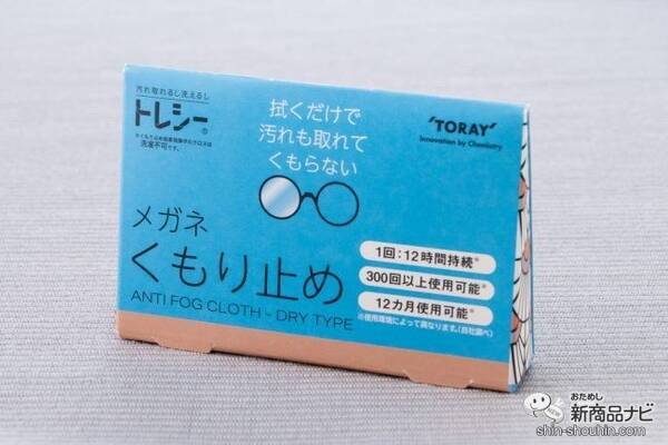 汚れも取れて くもらない 2 In 1のメガネ拭き トレシー メガネくもり止め Anti Fog Cloth Dry Tipe マスクくもり 21年12月29日 エキサイトニュース 汚れも取れて くもらない 2 In 1のメガネ拭き トレシー メガネくもり止め Anti Fog Cloth Dry Tipe マスクくもり 21年12月29日 エキサイトニュース