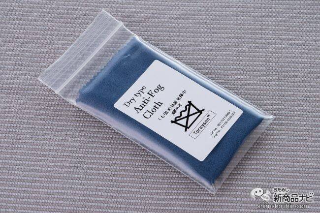 汚れも取れて、くもらない！ 2 in 1のメガネ拭き『トレシー メガネくもり止め ANTI FOG CLOTH – DRY TIPE』【マスクくもり】
