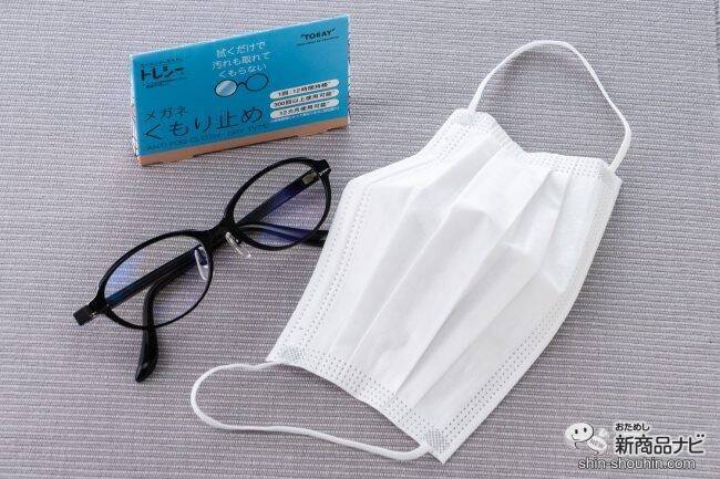 汚れも取れて、くもらない！ 2 in 1のメガネ拭き『トレシー メガネくもり止め ANTI FOG CLOTH – DRY TIPE』【マスクくもり】