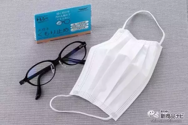 「汚れも取れて、くもらない！ 2 in 1のメガネ拭き『トレシー メガネくもり止め ANTI FOG CLOTH – DRY TIPE』【マスクくもり】」の画像