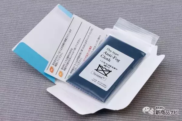 「汚れも取れて、くもらない！ 2 in 1のメガネ拭き『トレシー メガネくもり止め ANTI FOG CLOTH – DRY TIPE』【マスクくもり】」の画像