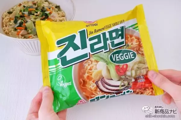 【ヴィーガン】韓国定番のインスタントラーメンに植物性素材だけでつくられた『ジンラーメン ベジタブル』が新登場
