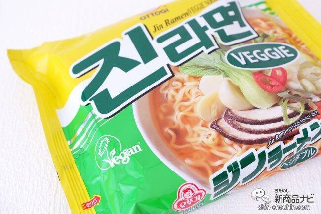 【ヴィーガン】韓国定番のインスタントラーメンに植物性素材だけでつくられた『ジンラーメン ベジタブル』が新登場