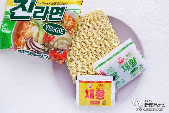 【ヴィーガン】韓国定番のインスタントラーメンに植物性素材だけでつくられた『ジンラーメン ベジタブル』が新登場