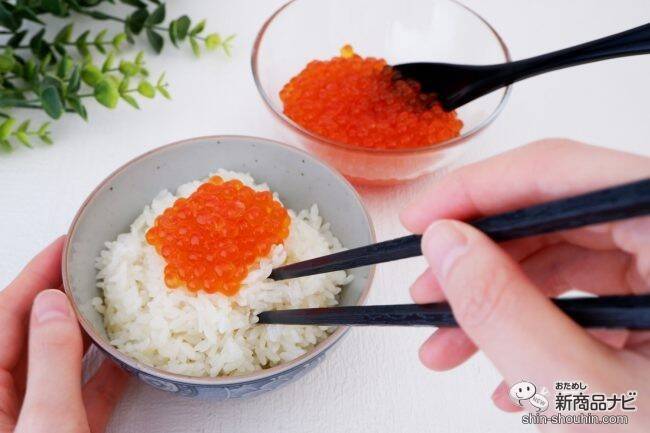 北海道の海の幸！ 天然鮭の筋子を使った『北海道産新物 2023年 いくら醤油漬け』をご飯のおともに