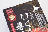 「北海道の海の幸！ 天然鮭の筋子を使った『北海道産新物 2023年 いくら醤油漬け』をご飯のおともに」の画像3