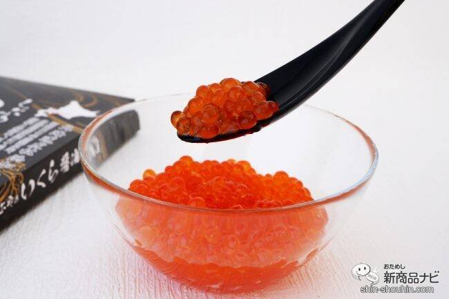 北海道の海の幸！ 天然鮭の筋子を使った『北海道産新物 2023年 いくら醤油漬け』をご飯のおともに