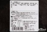 「北海道の海の幸！ 天然鮭の筋子を使った『北海道産新物 2023年 いくら醤油漬け』をご飯のおともに」の画像9