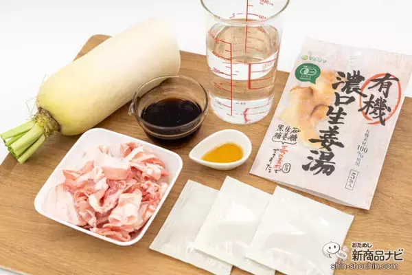 「寒い時期に。身体にやさしい『有機濃口生姜湯』がクセになる辛さでしっかり生姜を感じられる！」の画像