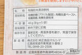 「寒い時期に。身体にやさしい『有機濃口生姜湯』がクセになる辛さでしっかり生姜を感じられる！」の画像4