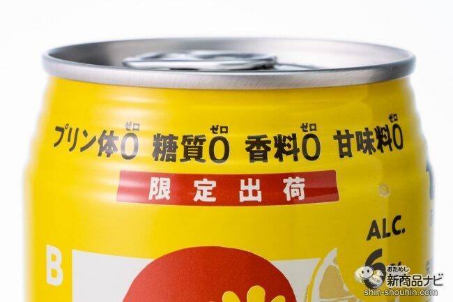 【飲んでみた】本格麦焼酎「いいちこ」からオールゼロ缶『いいちこ下町のハイボール Lemo-chiko（レモちこ）』！【国産柑橘】
