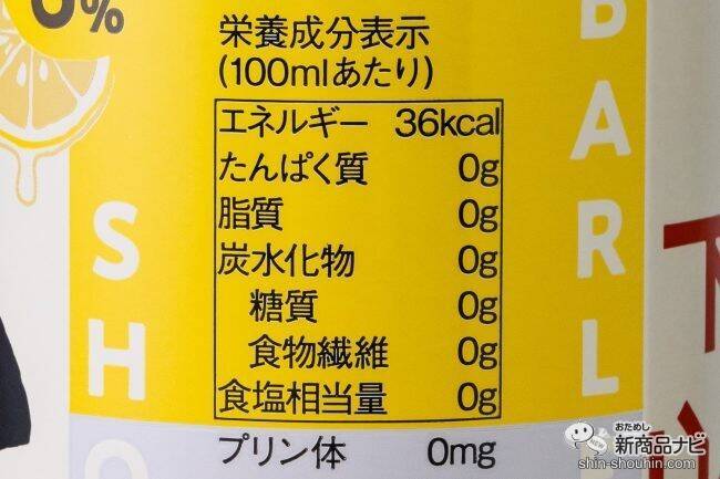 【飲んでみた】本格麦焼酎「いいちこ」からオールゼロ缶『いいちこ下町のハイボール Lemo-chiko（レモちこ）』！【国産柑橘】
