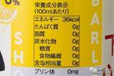 「【飲んでみた】本格麦焼酎「いいちこ」からオールゼロ缶『いいちこ下町のハイボール Lemo-chiko（レモちこ）』！【国産柑橘】」の画像5