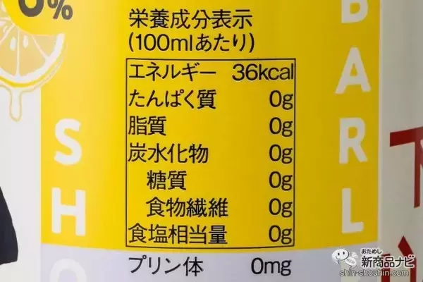 「【飲んでみた】本格麦焼酎「いいちこ」からオールゼロ缶『いいちこ下町のハイボール Lemo-chiko（レモちこ）』！【国産柑橘】」の画像