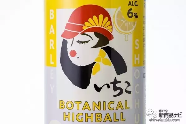 「【飲んでみた】本格麦焼酎「いいちこ」からオールゼロ缶『いいちこ下町のハイボール Lemo-chiko（レモちこ）』！【国産柑橘】」の画像