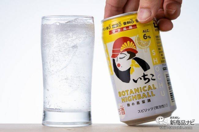 【飲んでみた】本格麦焼酎「いいちこ」からオールゼロ缶『いいちこ下町のハイボール Lemo-chiko（レモちこ）』！【国産柑橘】